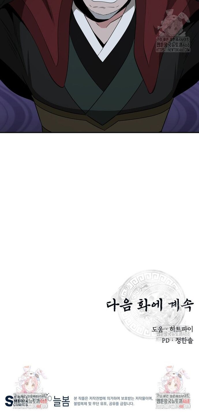 Thiên Hạ Đệ Nhất Côn Luân Khách Sạn Chap 68 - Next Chap 69