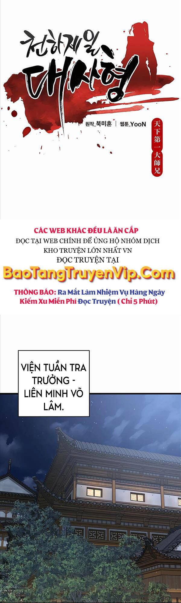 Thiên Hạ Đệ Nhất Đại Sư Huynh Chap 27 - Next Chap 28