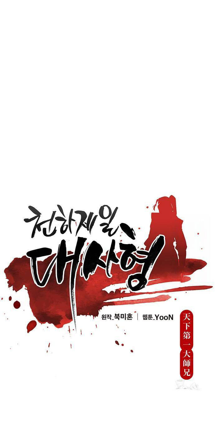 Thiên Hạ Đệ Nhất Đại Sư Huynh Chap 80 - Next Chap 81