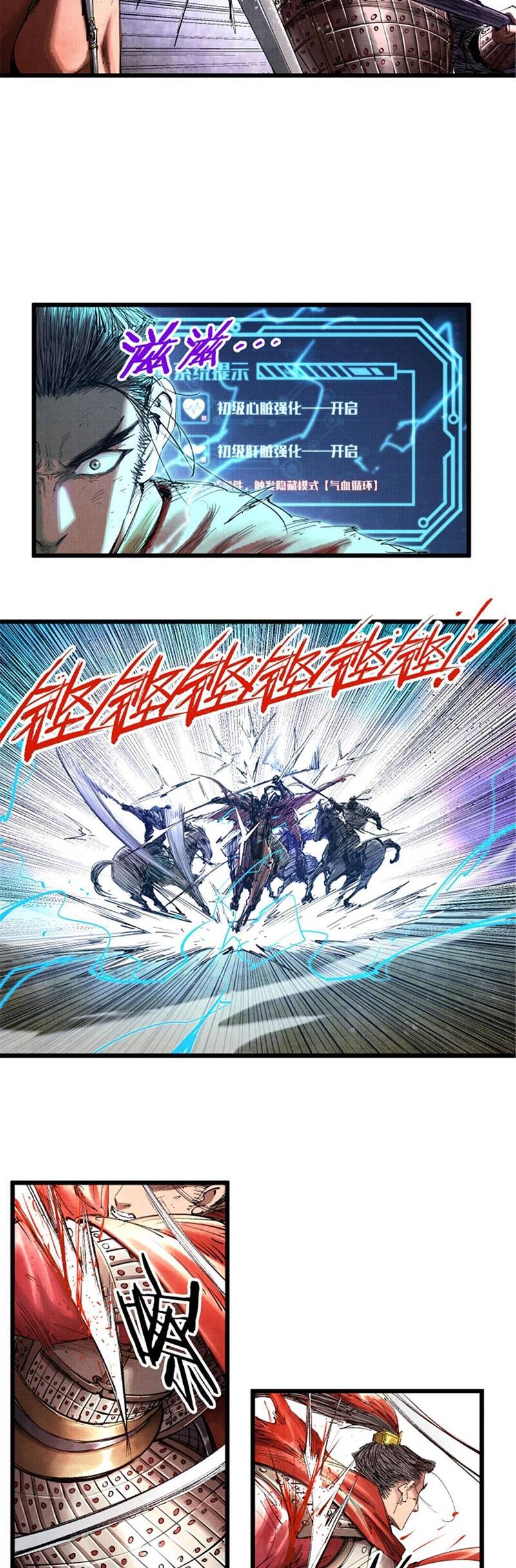 Thiên Hạ Đệ Nhất Lữ Bố Chap 42 - Next Chap 43