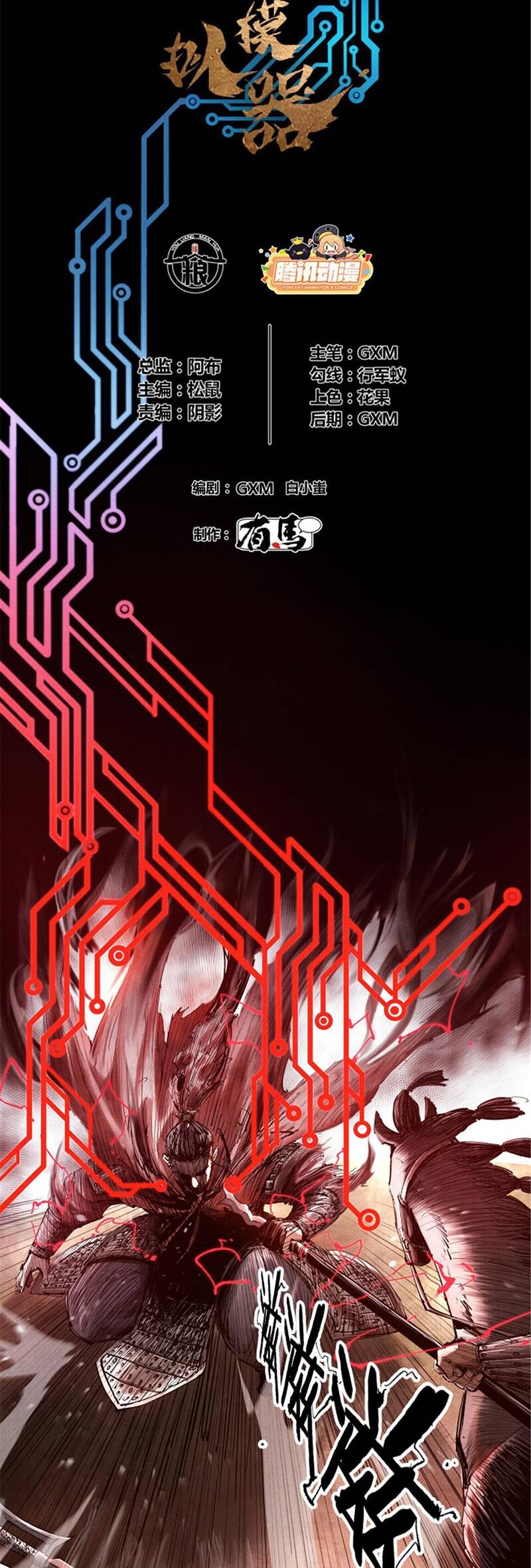 Thiên Hạ Đệ Nhất Lữ Bố Chap 43 - Next Chap 44