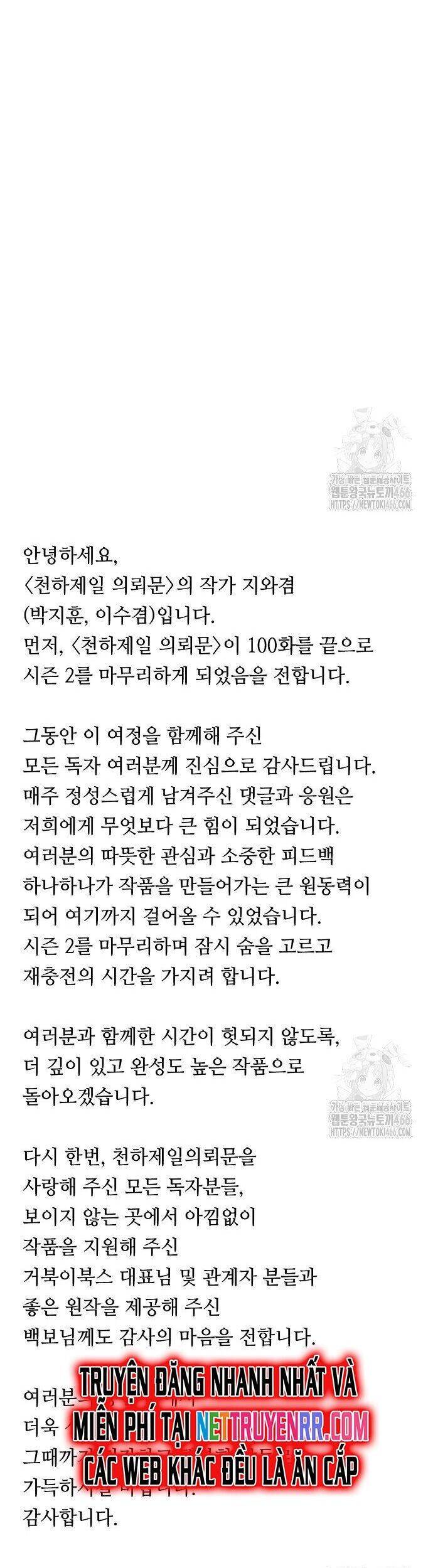 Thiên Hạ Đệ Nhất Y Lại Môn Chap 100 - Next Chap 101