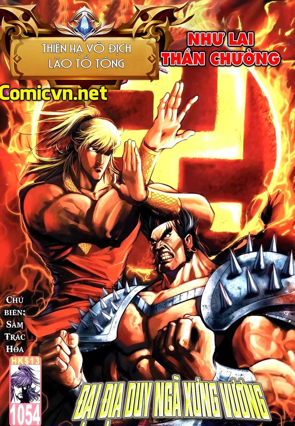 Thiên Hạ Vô Địch Lão Tổ Tông Chap 101 - Next Chap 102