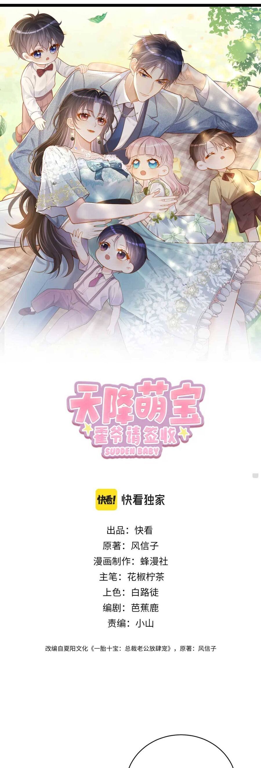Thiên Hoàng Manh Bảo : Hoắc Gia Xin Ký Nhận Con Chap 18 - Next Chap 19
