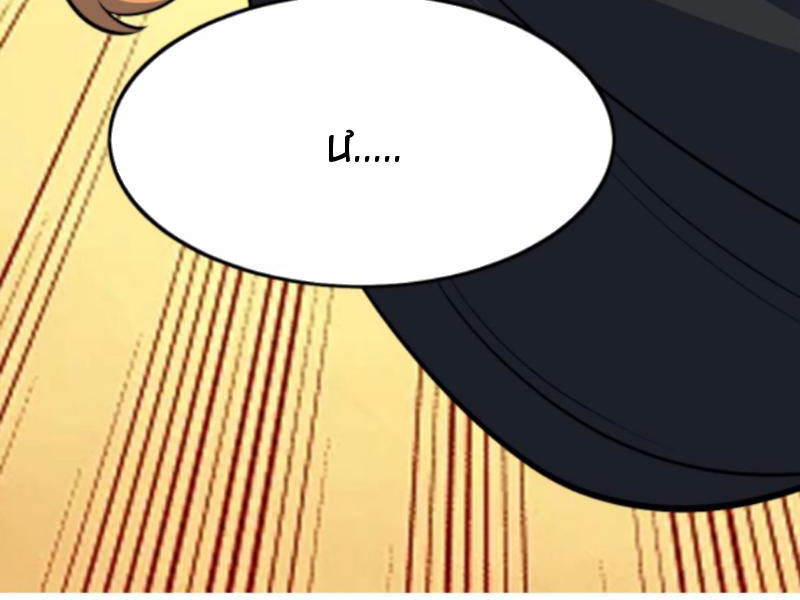 Thiên Khải Bại Gia Chap 195 - Next Chap 196