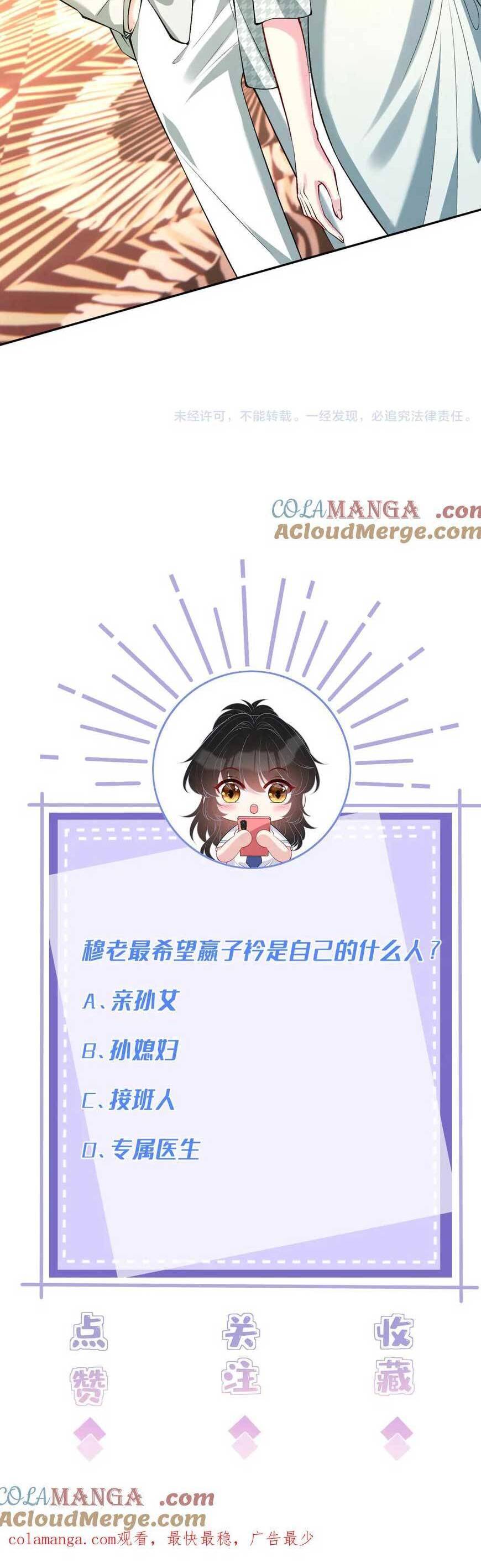 Thiên Kim Toàn Năng Đại Tài Chap 137 - Next Chap 138