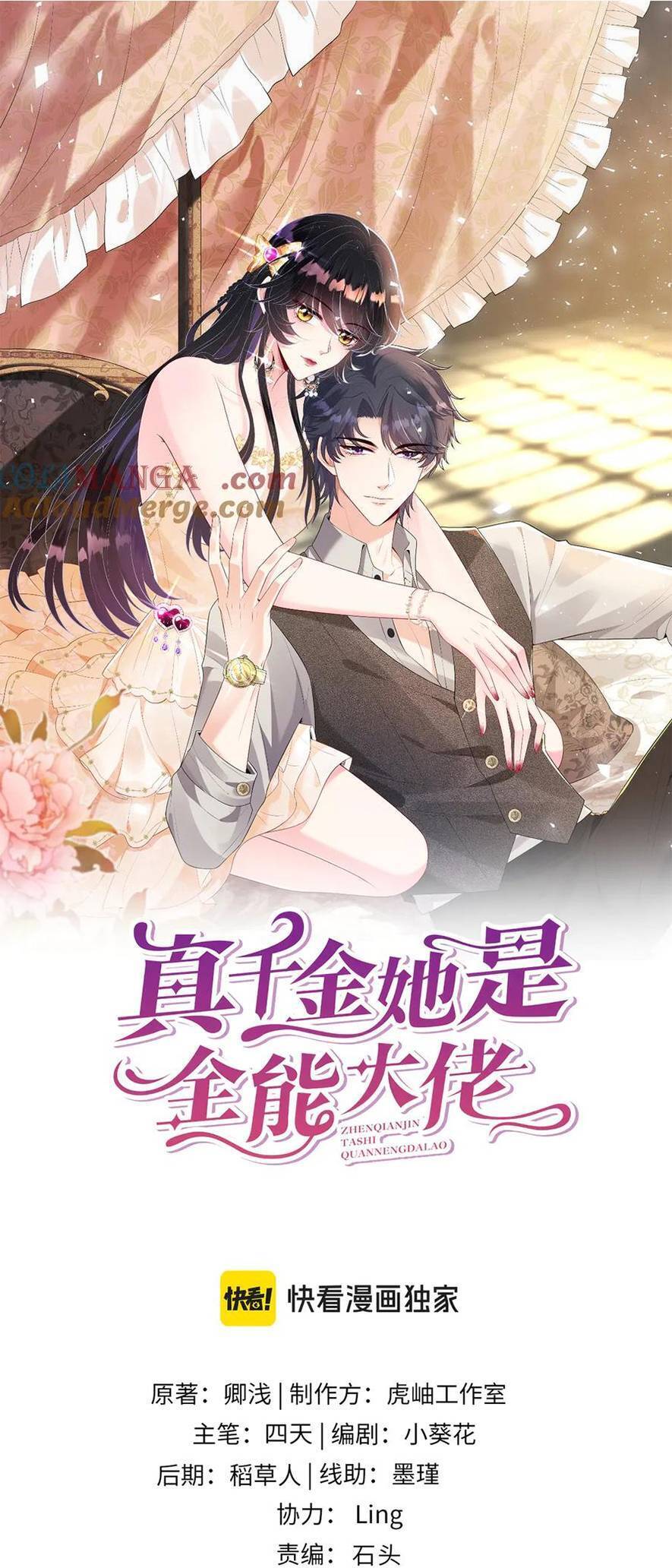Thiên Kim Toàn Năng Đại Tài Chap 153 - Next Chap 154