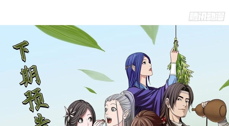 Thiên Long Bát Bộ Webtoon Chap 168 - Next Chap 169