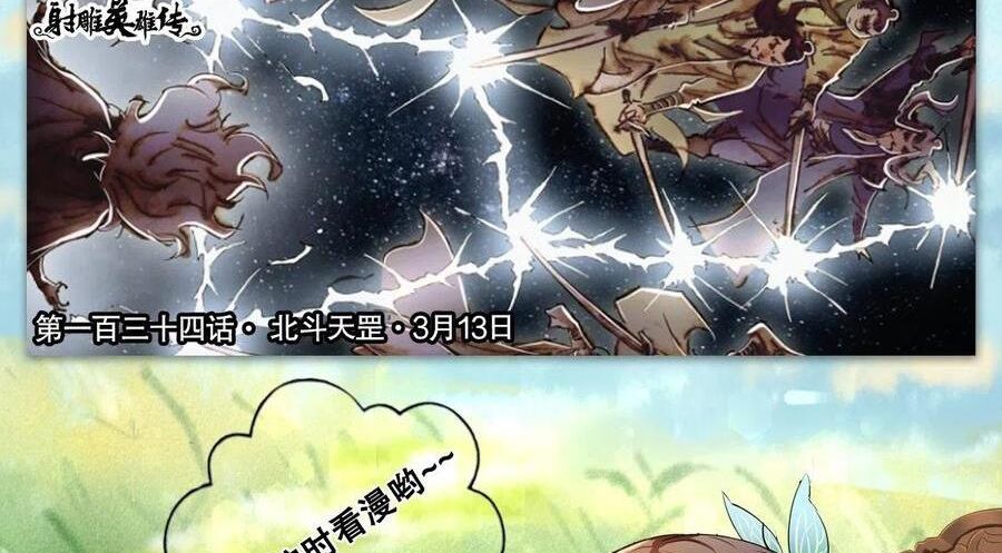 Thiên Long Bát Bộ Webtoon Chap 168 - Next Chap 169