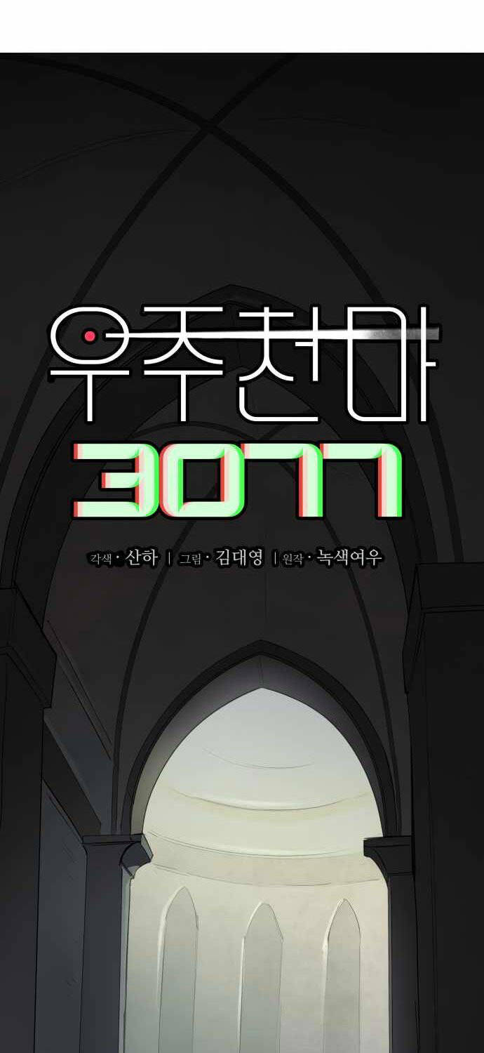 Thiên Ma 3077 Chap 1 - Next Chap 2