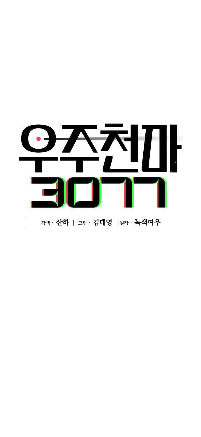 Thiên Ma 3077 Chap 10 - Next Chap 11