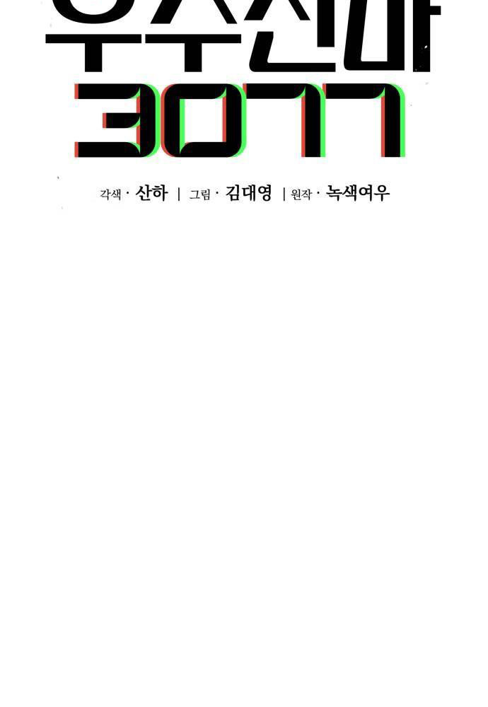 Thiên Ma 3077 Chap 13 - Next Chap 14