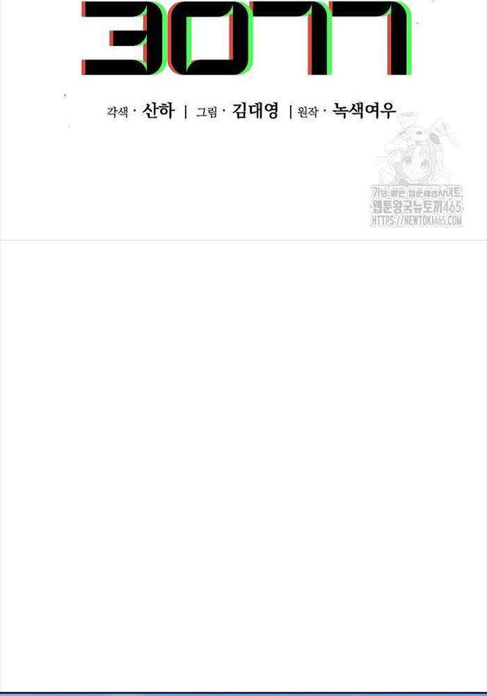 Thiên Ma 3077 Chap 21 - Next Chap 22