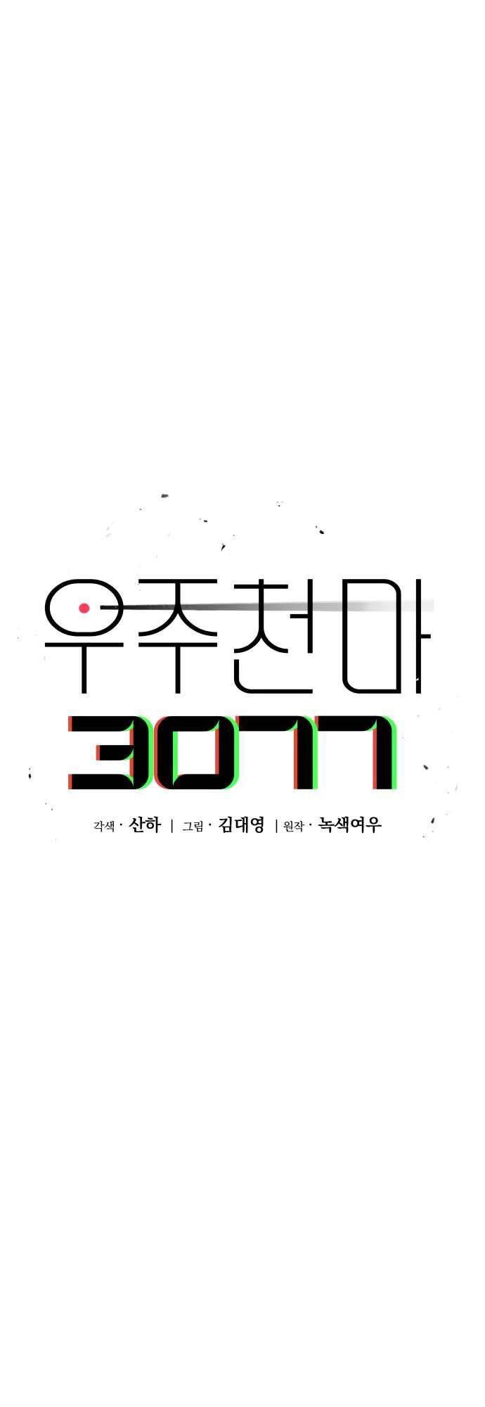 Thiên Ma 3077 Chap 8 - Next Chap 9