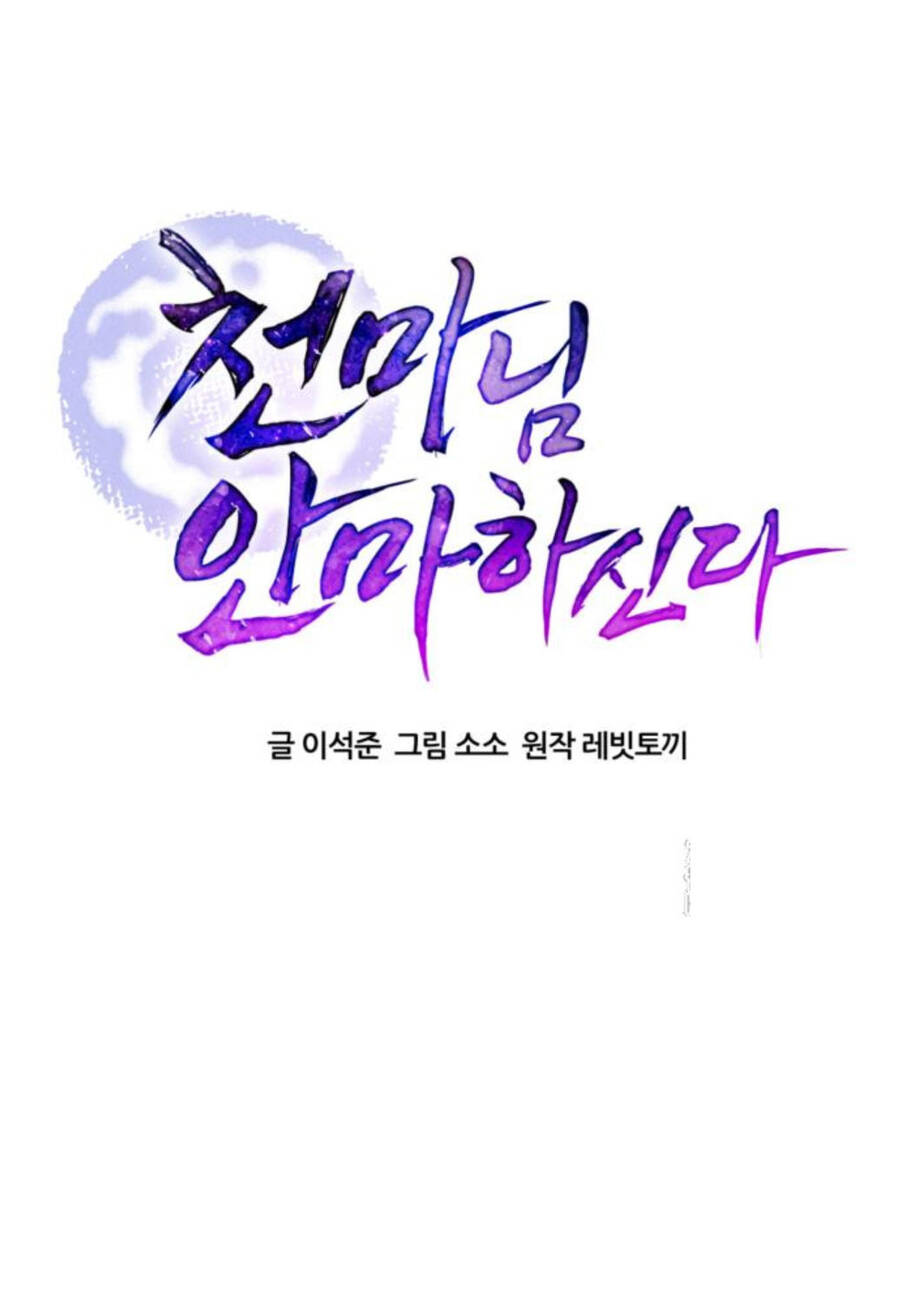 Thiên Ma Bấm Huyệt Chap 23 - Next Chap 24