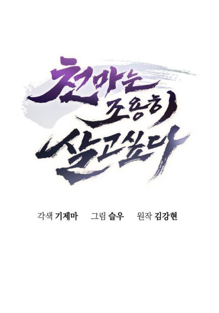 Thiên Ma Muốn Sống Một Cuộc Đời Bình Lặng Chap 12 - Next Chap 13
