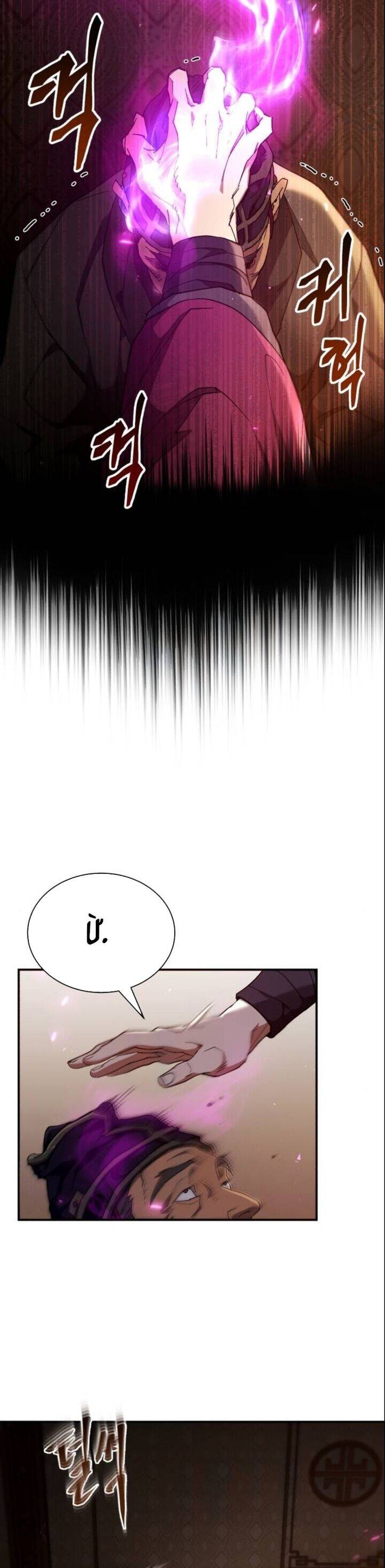 Thiên Ma Muốn Sống Một Cuộc Đời Bình Lặng Chap 16 - Next Chap 17