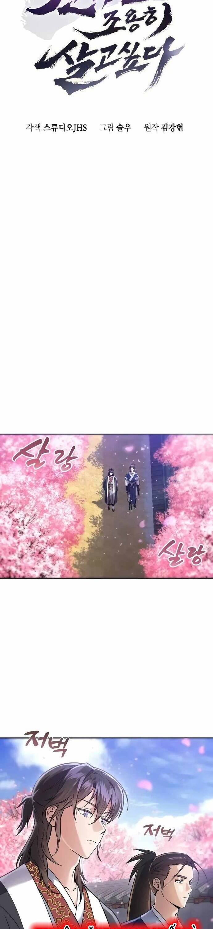 Thiên Ma Muốn Sống Một Cuộc Đời Bình Lặng Chap 3 - Next Chap 4