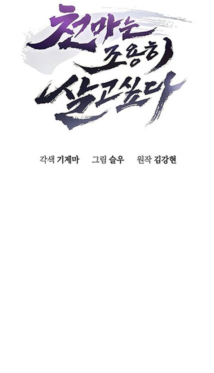 Thiên Ma Muốn Sống Một Cuộc Đời Bình Lặng Chap 35 - Next Chap 36
