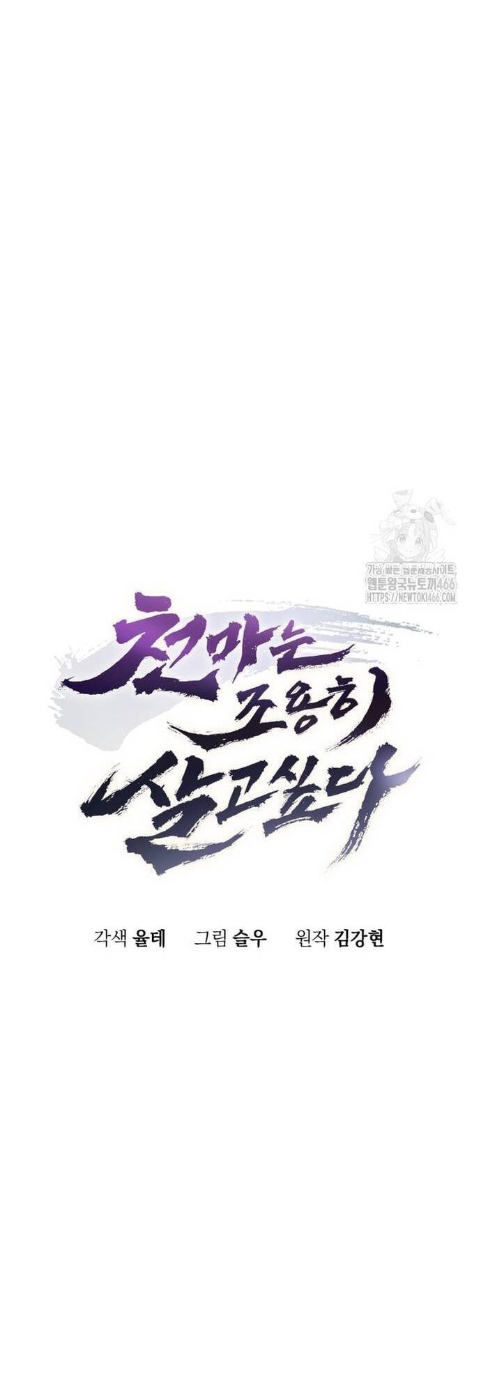 Thiên Ma Muốn Sống Một Cuộc Đời Bình Lặng Chap 9 - Next Chap 10
