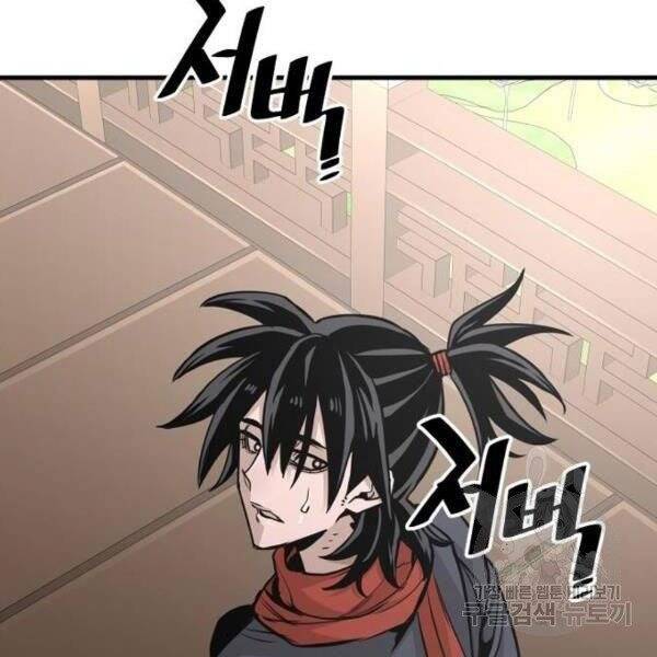 Thiên Ma Phi Thăng Truyện Chap 34 - Next Chap 35