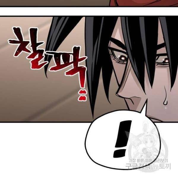 Thiên Ma Phi Thăng Truyện Chap 34 - Next Chap 35