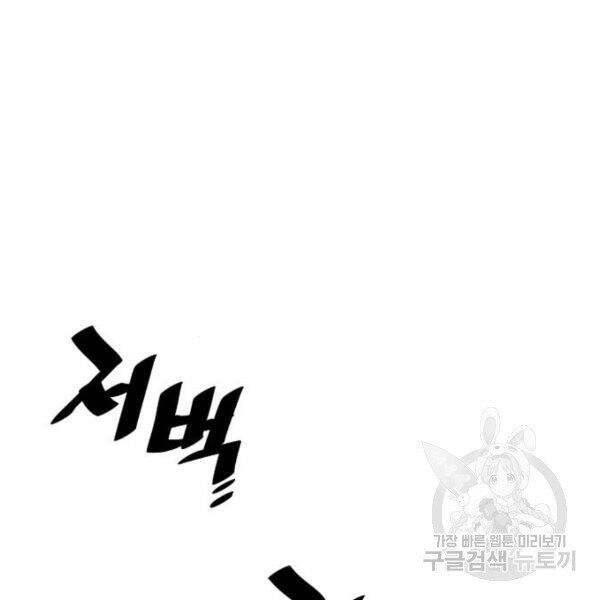 Thiên Ma Phi Thăng Truyện Chap 34 - Next Chap 35