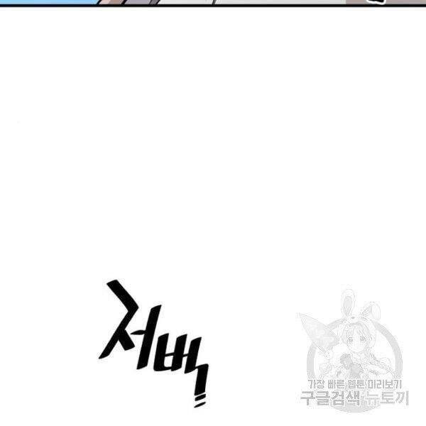 Thiên Ma Phi Thăng Truyện Chap 34 - Next Chap 35