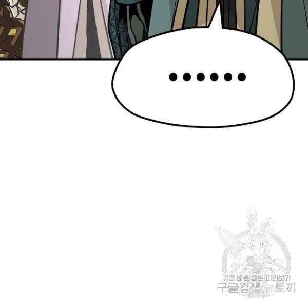 Thiên Ma Phi Thăng Truyện Chap 34 - Next Chap 35