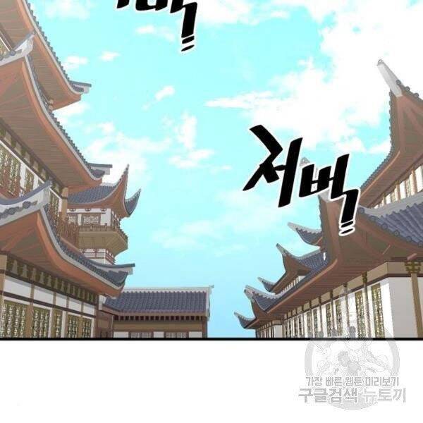 Thiên Ma Phi Thăng Truyện Chap 345 - Next Chap 346