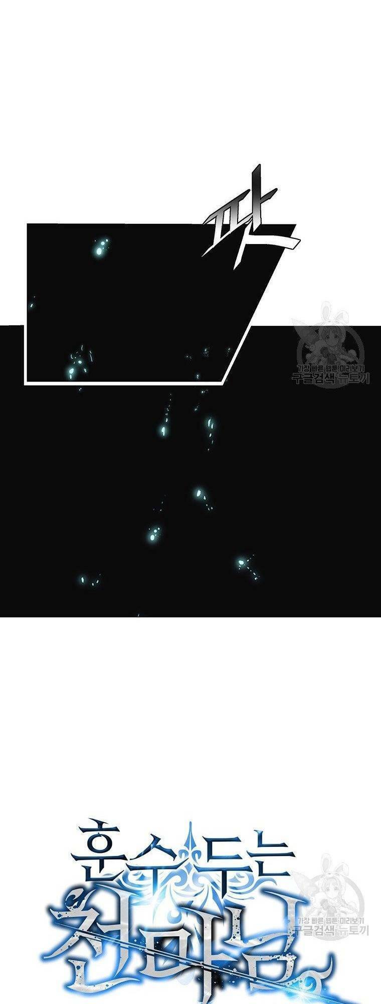 Thiên Ma Quân Sư Chap 7 - Next Chap 8