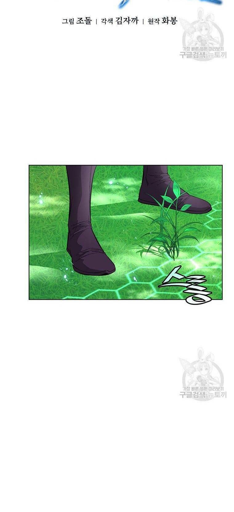 Thiên Ma Quân Sư Chap 7 - Next Chap 8