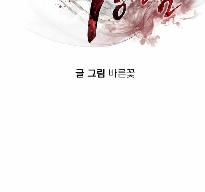 Thiên Ma Tái Lâm Chap 14 - Next Chap 15