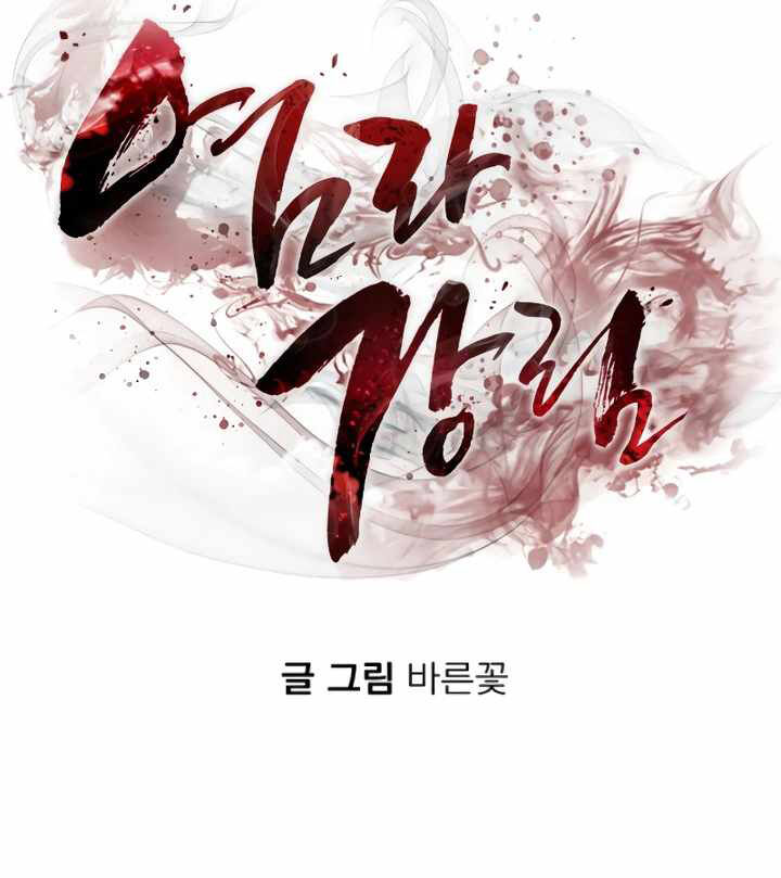 Thiên Ma Tái Lâm Chap 15 - Next Chap 16