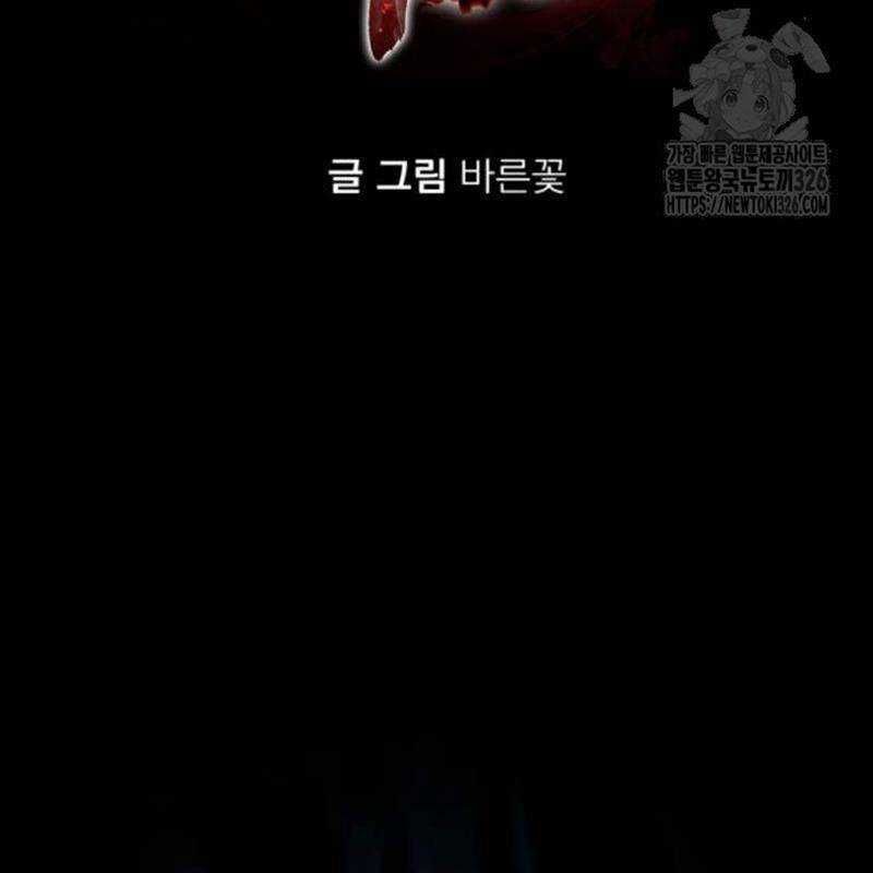 Thiên Ma Tái Lâm Chap 23 - Next Chap 24