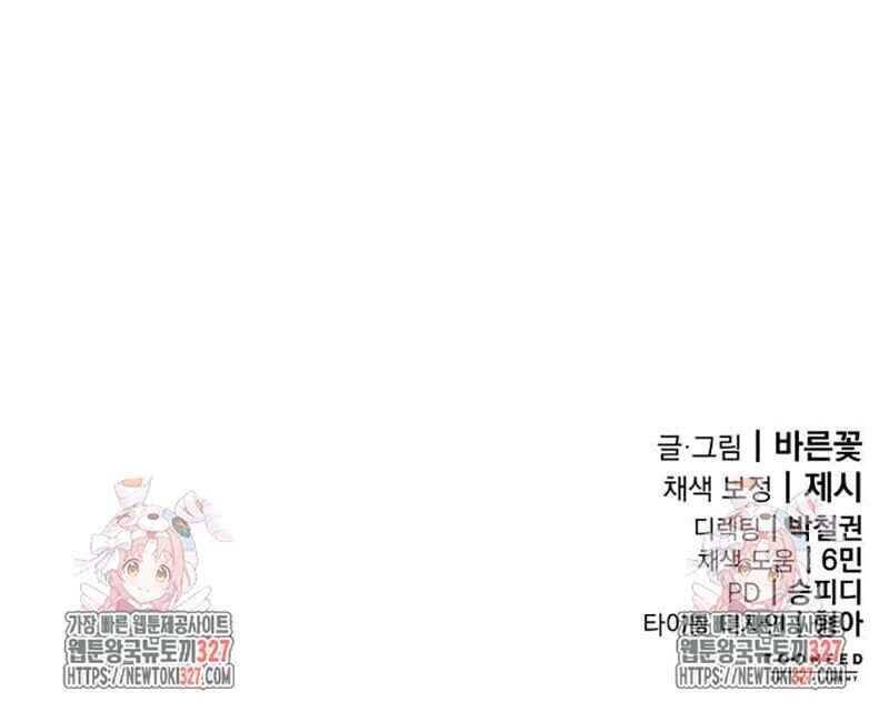 Thiên Ma Tái Lâm Chap 24 - Next Chap 25