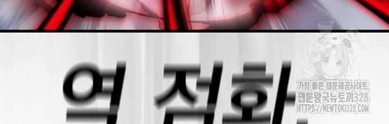 Thiên Ma Tái Lâm Chap 25 - Next Chap 26