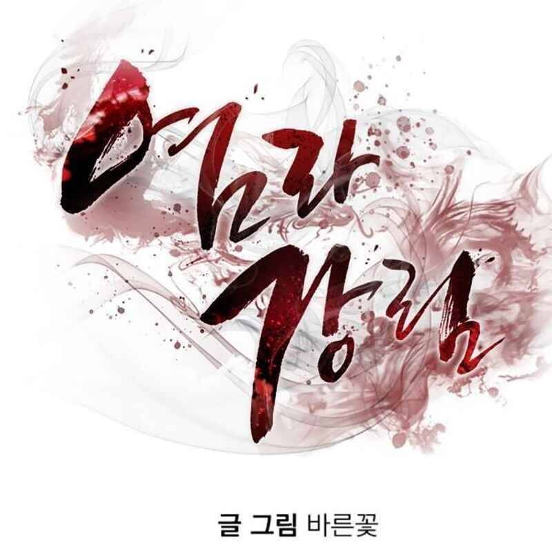 Thiên Ma Tái Lâm Chap 26 - Next Chap 27