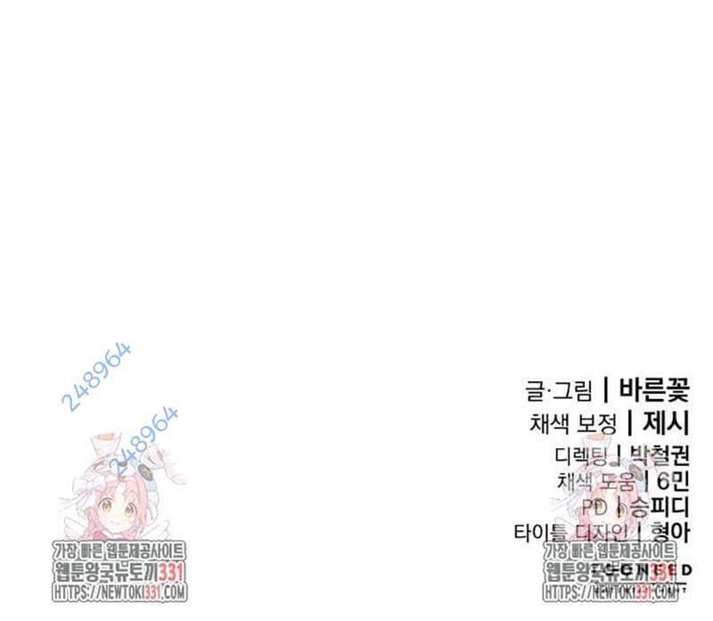 Thiên Ma Tái Lâm Chap 28 - Next Chap 29