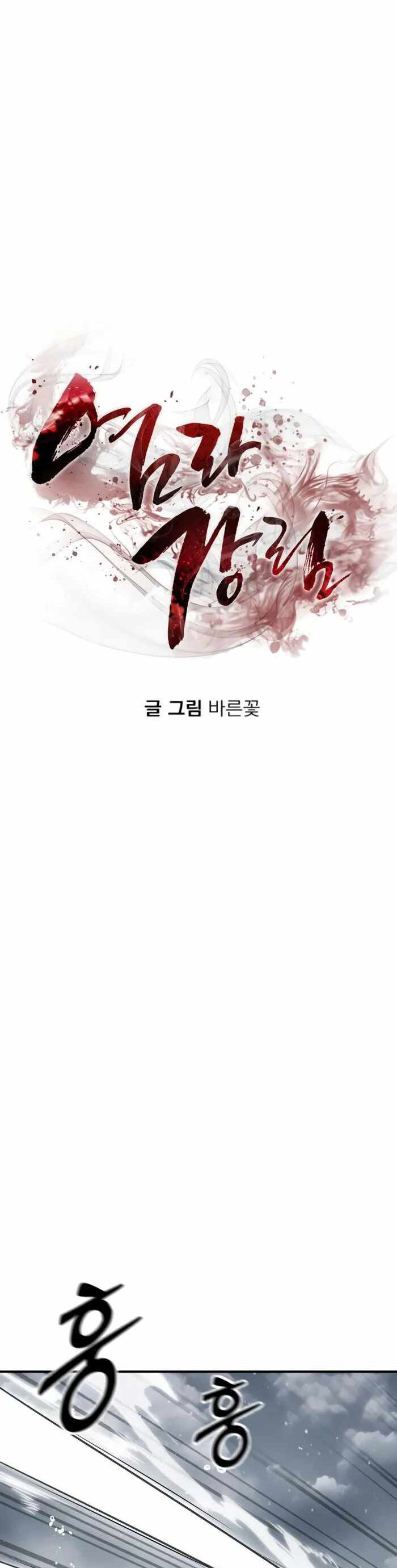 Thiên Ma Tái Lâm Chap 4 - Next Chap 5