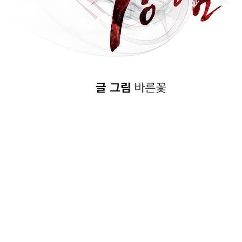 Thiên Ma Tái Lâm Chap 40 - Next Chap 41