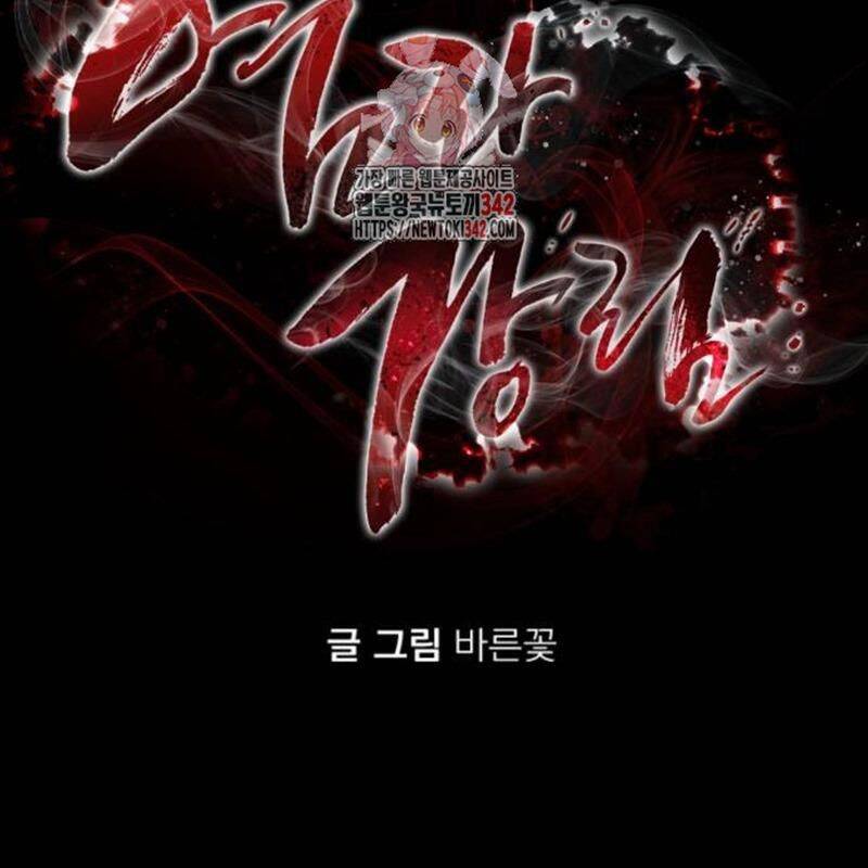 Thiên Ma Tái Lâm Chap 43 - Next Chap 44