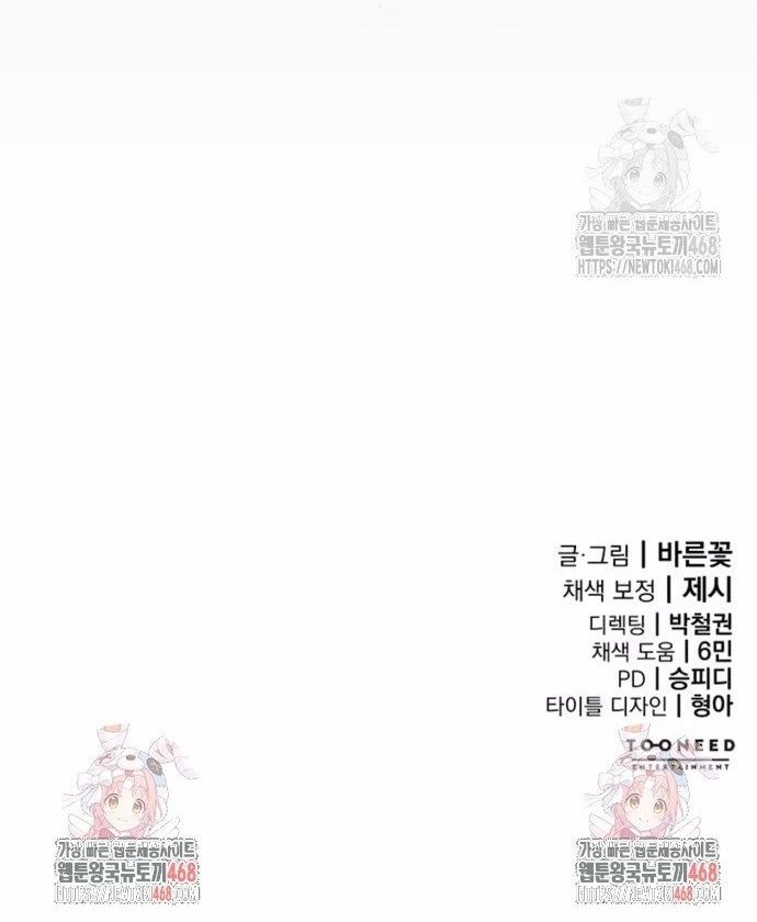 Thiên Ma Tái Lâm Chap 75 - Next Chap 76