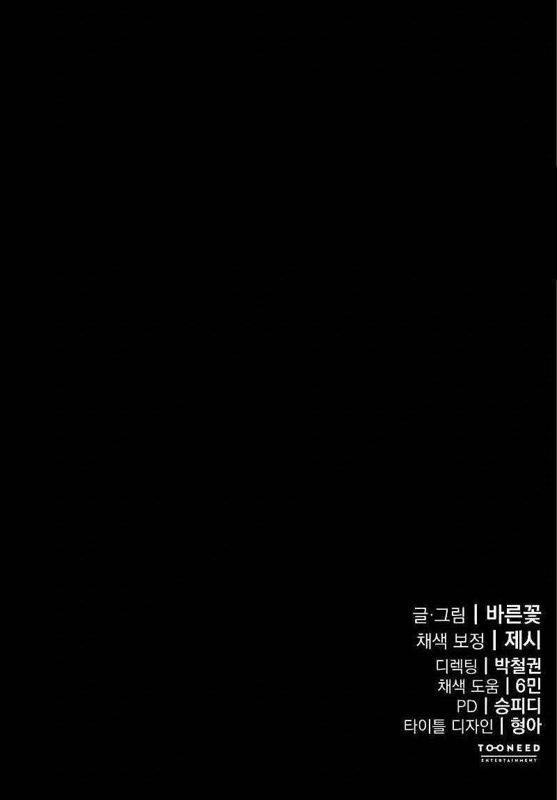 Thiên Ma Tái Lâm Chap 9 - Next Chap 10
