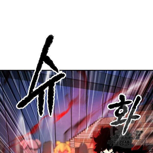 Thiên Ma Tiêu Diệt Lich King Của Murim Chap 36 - Next Chap 37