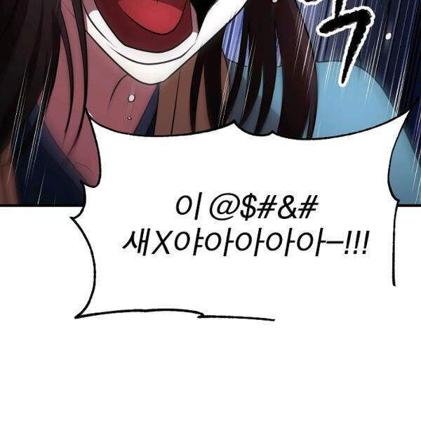 Thiên Ma Tiêu Diệt Lich King Của Murim Chap 36 - Next Chap 37
