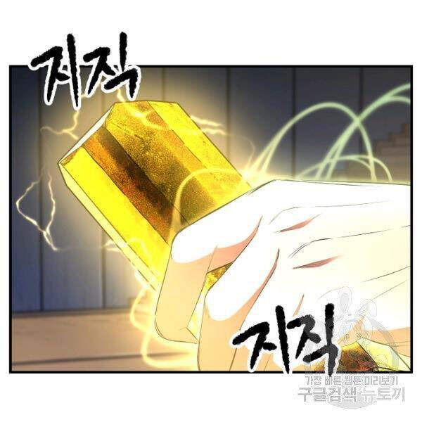Thiên Ma Tiêu Diệt Lich King Của Murim Chap 36 - Next Chap 37