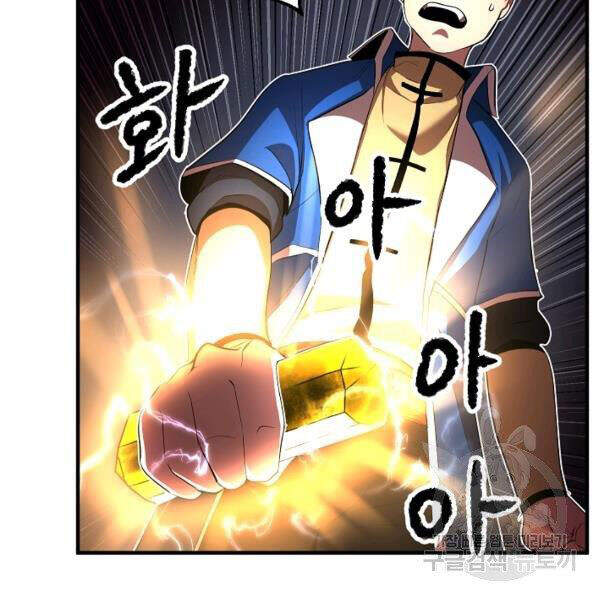 Thiên Ma Tiêu Diệt Lich King Của Murim Chap 36 - Next Chap 37