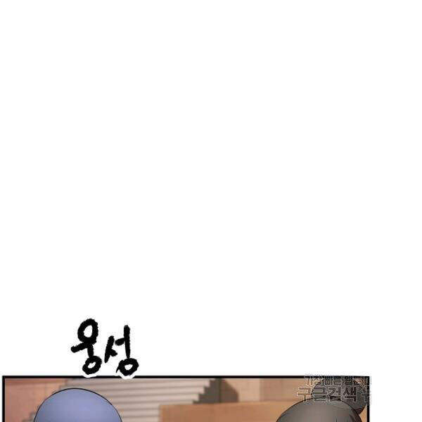 Thiên Ma Tiêu Diệt Lich King Của Murim Chap 36 - Next Chap 37