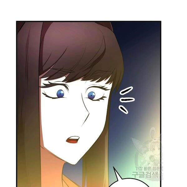 Thiên Ma Tiêu Diệt Lich King Của Murim Chap 36 - Next Chap 37